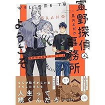Amazon.co.jp: 極上獅子育成計画 (バンブー・コミックス 麗人